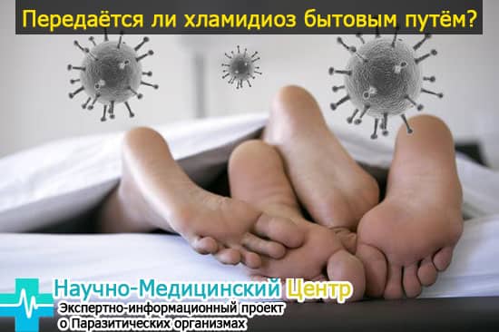 Как вылечить хламидиоз острый