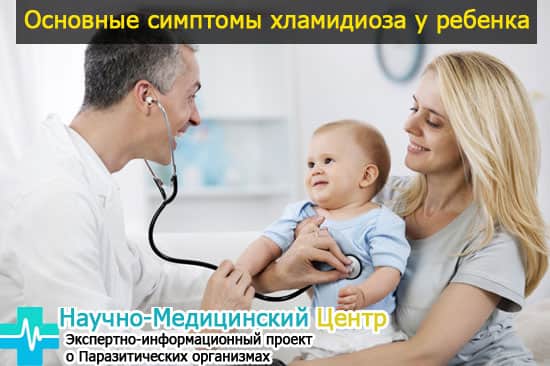 Как вылечить хламидиоз острый