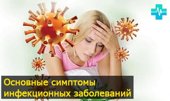 Лечение скрытых инфекций в домашних условиях thumbnail