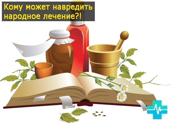 Лечение паразитов народными средствами - картинка на gemoparazit.ru